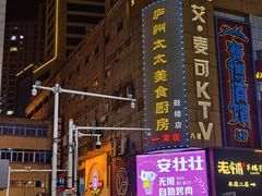 -庐州太太(鼓楼店)