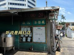 -渔记茶餐厅(渔村店)