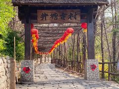 -井塘古村