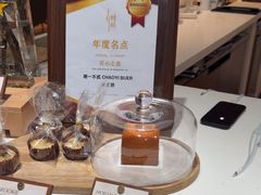 -潮一不贰·法式甜品·生日蛋糕·西式简餐(外滩店)