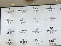 -亨得利钟表服务中心(环球港店)