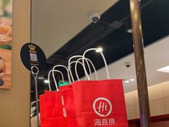 -海底捞火锅(德思勤店)