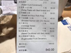 账单-小大董·烤鸭(凤凰汇店)