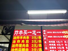 -舜兴源莱芜烧饼·烤羊肉(英雄山路店)