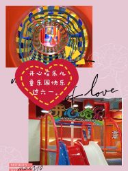 -开心哈乐亲子乐园(东森时尚百货店)