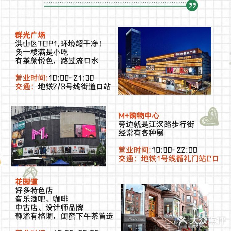 武汉三大步行街逛哪个❓武汉商场逛街购物攻略指南