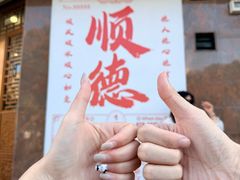 -仁信老铺(华盖路店)