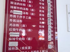 -文运街老粉店(文运街店)