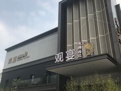 -观宴·品质赣菜(高新大道店)