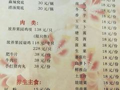 -谷丰健康凤贤居酒家