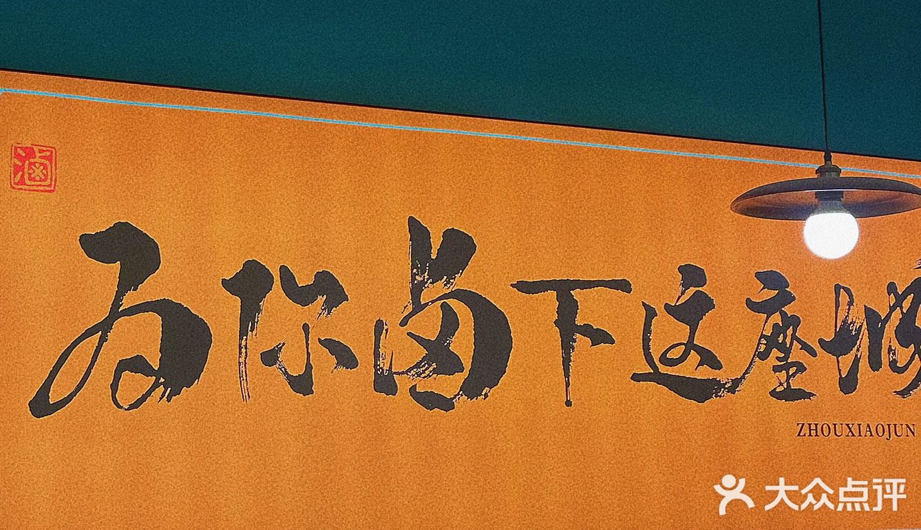 德阳｜独一份围炉煮卤‼️好吃到嗦手指😋