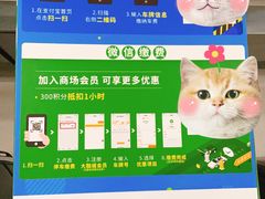 -静安大融城·停车场