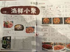 -千旬岛海鲜小聚(万达广场店)