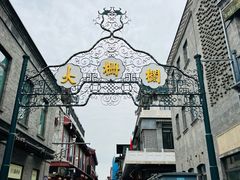 -北京前门大栅栏
