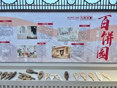 -百饼园(澳门路店)