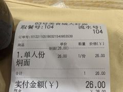 -内蒙焖面大盆骨餐馆(山大路店)