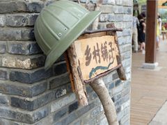 -田园东方蜜桃村的田野营地