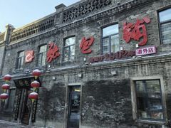 -张包铺(道外店)