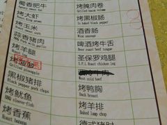 菜单-比尔森巴西烤肉自助(红旗街店)