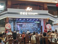 -香麒园·过桥米线·南湖雅宴