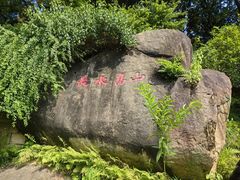-乌山风景区