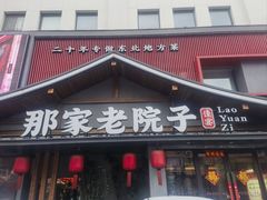 -长顺参鸡汤店(西塔总店)