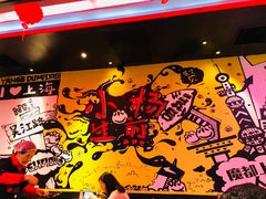 -小杨生煎(湟普汇店)