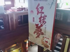 -小吊梨汤·北京菜(香山店)