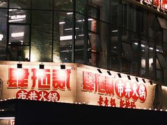 -华熙LIVE·528