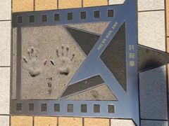 -星光大道
