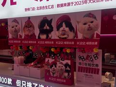 -K22.酸奶草莓(烟台芝罘店)