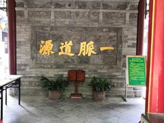 -湘子庙