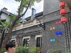 -1912街区