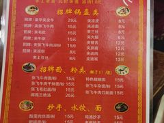 菜单-刘氏方酥锅盔(古城总店)