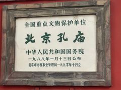 -北京国子监胡同