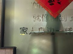-爱碗亭·鲜炒湖南菜(壹城中心店)