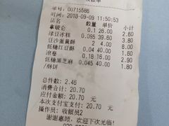 账单-闻酥园(青羊区文殊坊店)