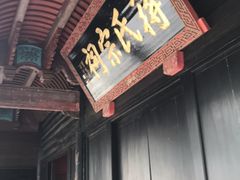 -蒋氏故居