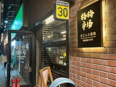 -杨梅市场·打工人小酒馆(新天地店)