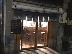 门面-食戟