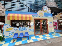 -福田卓悦INTOWN购物中心