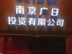 -真枪会射击俱乐部(河西中央公园店)
