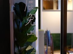 -luutosa  cafe & tea 鹿兔山