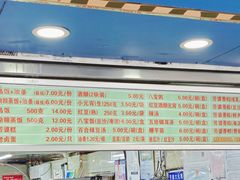 -芳婆糕团店(王府大街店)