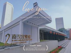 -南越王博物院(王宫展区)