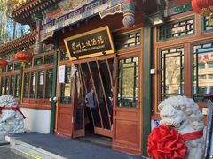 -眉州东坡(团结湖店)