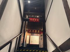 -二泉园老菜馆·百年无锡菜