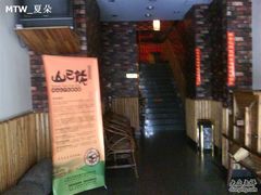 -深山老屋(国顺东路店)