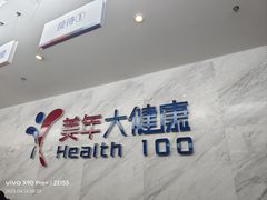 -美年大健康(埌东分院)