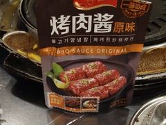 -老板娘的烤肉店(港湾广场店)